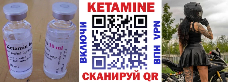 Кетамин ketamine  Кировск 